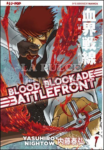 BLOOD BLOCKADE BATTLEFRONT # 1